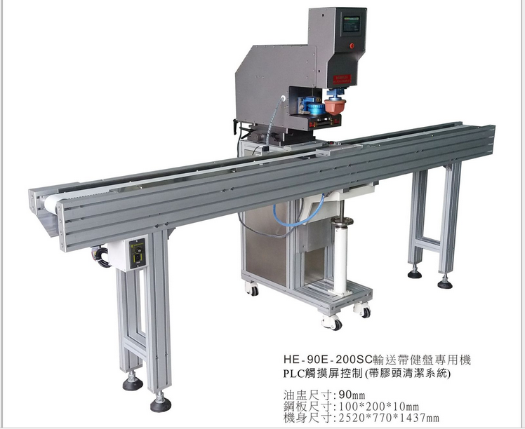 東莞移印機廠家東莞市移印機廠家東莞全自動移印機生產廠家